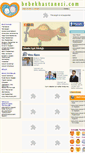 Mobile Screenshot of bebekhastanesi.com